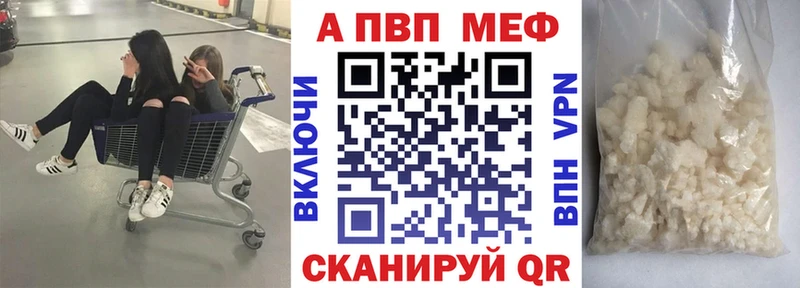 купить  сайты  Павловск  Alpha PVP крисы CK 