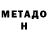 КЕТАМИН VHQ Viktor Dunaevsky