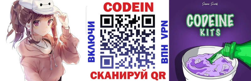 что такое Павловск Кодеиновый сироп Lean напиток Lean (лин)