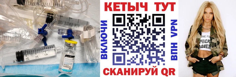 Кетамин ketamine  Павловск 