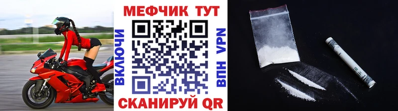 Мефедрон кристаллы  купить  цена  Павловск 